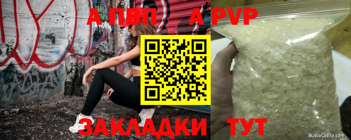 Alfa_PVP Соль Артём