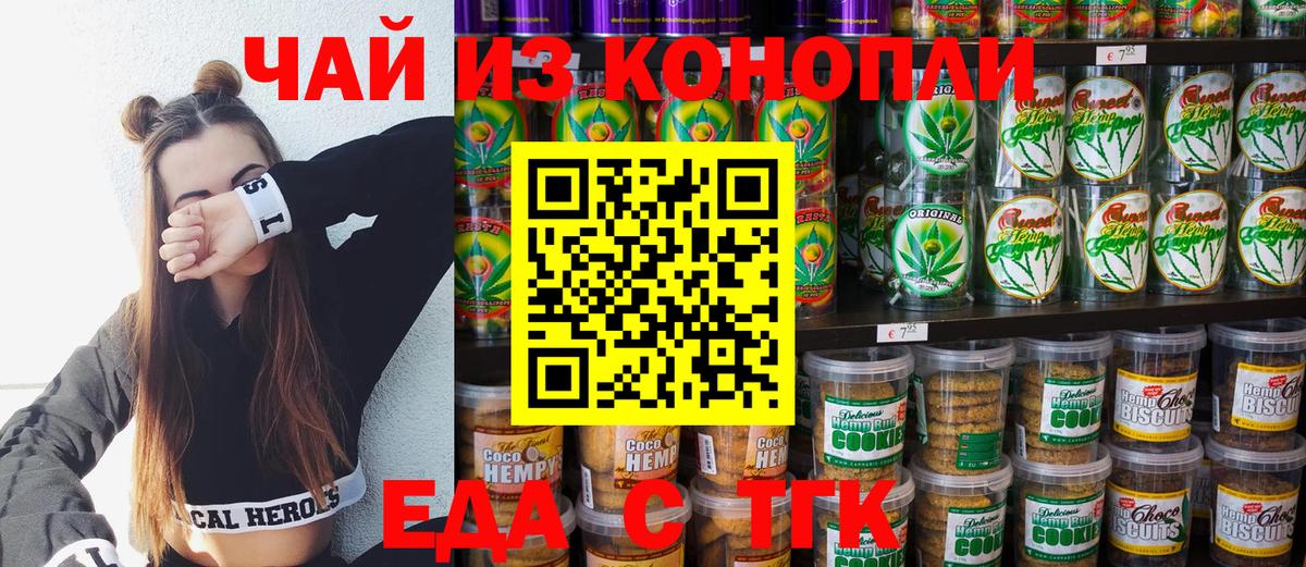 Артём  Canna-Cookies конопля  Вход с VPN 