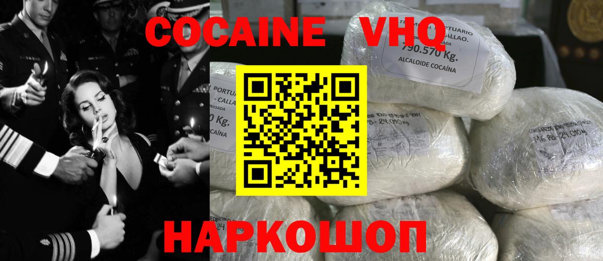 Кокаин 99%  Cocaine Перу  Вход с VPN  Артём 