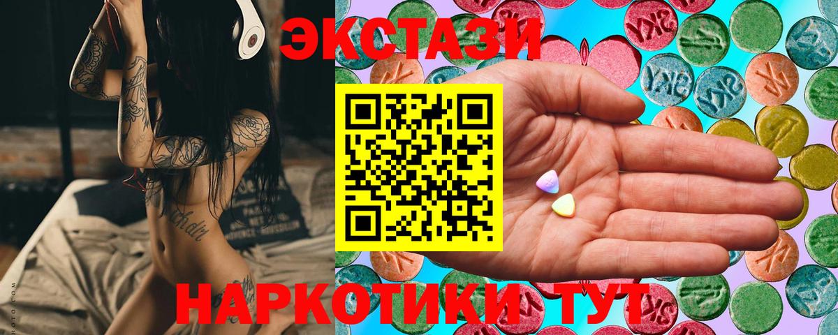 Ecstasy 250 мг  Вход с VPN  Ecstasy Дубай  Артём 