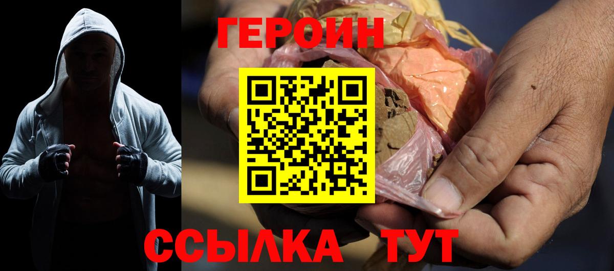 Героин белый Артём