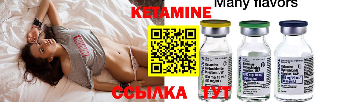 КЕТАМИН VHQ  Вход с VPN  Артём 