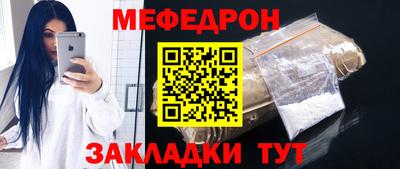 мяу мяу мука Апшеронск