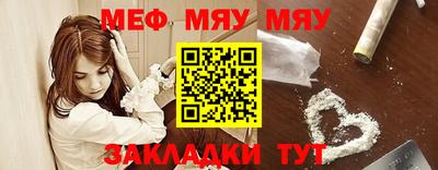 мяу мяу мука Апшеронск