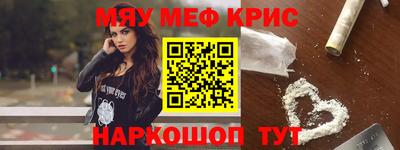 мяу мяу мука Апшеронск