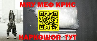мяу мяу мука Апшеронск