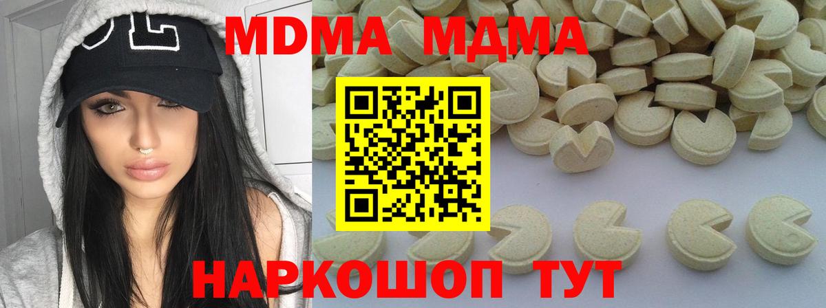МДМА Molly  МДМА VHQ  Вход с VPN  Артём 