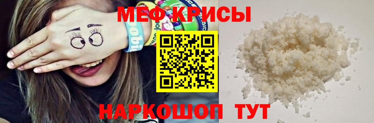 Артём  Меф мяу мяу  Меф мука  Меф  Вход с VPN 