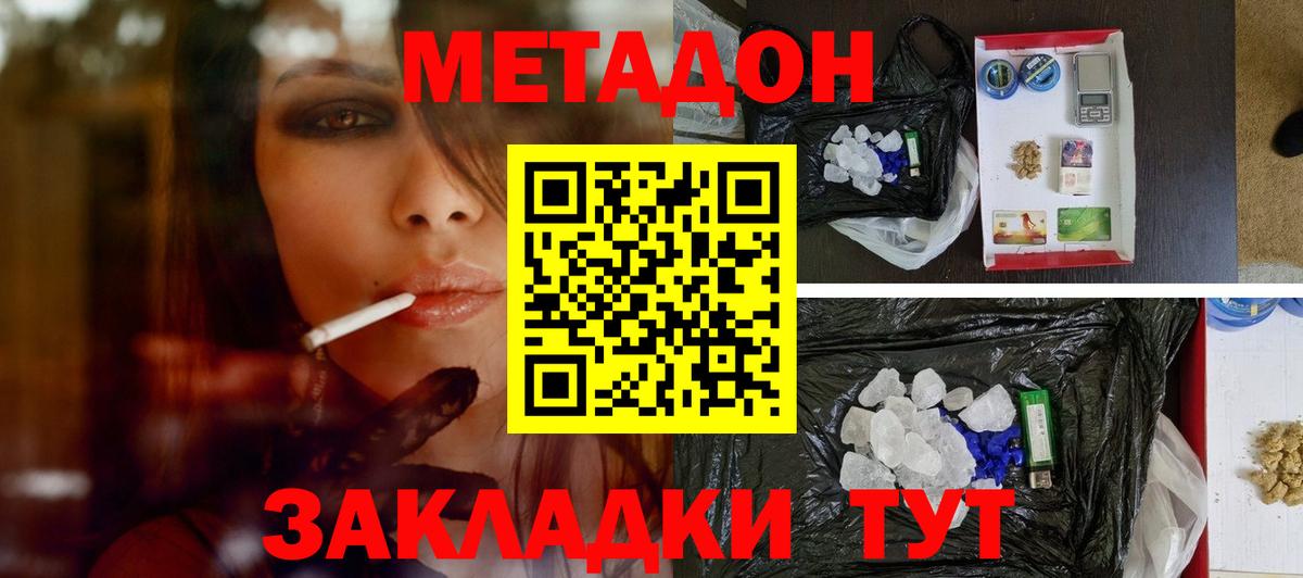 Артём  Метадон мёд  Метадон кристалл  Вход с VPN 