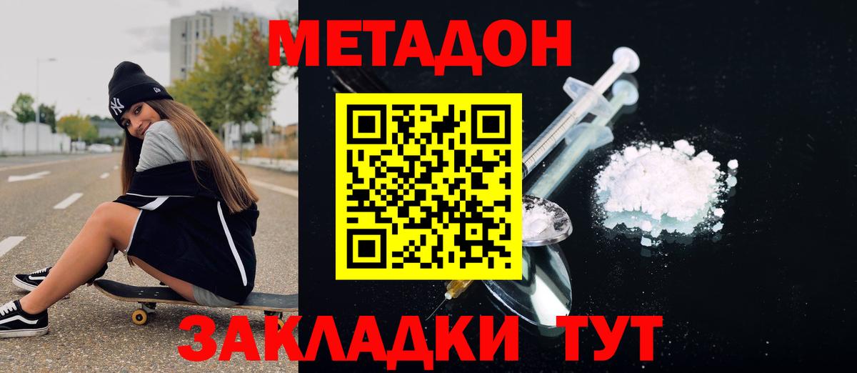 МЕТАДОН белоснежный Артём