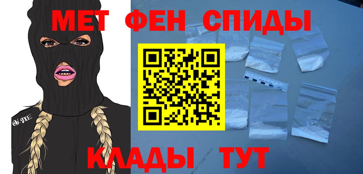 Метамфетамин кристалл Артём