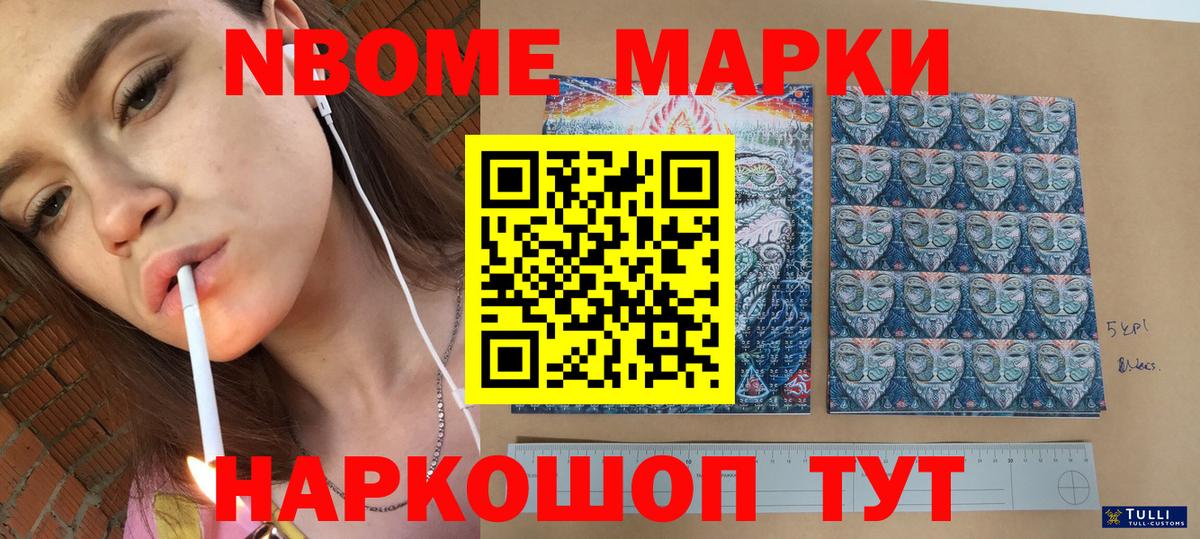 Наркотические марки 1,5мг  Марки NBOMe  Артём  Вход с VPN 